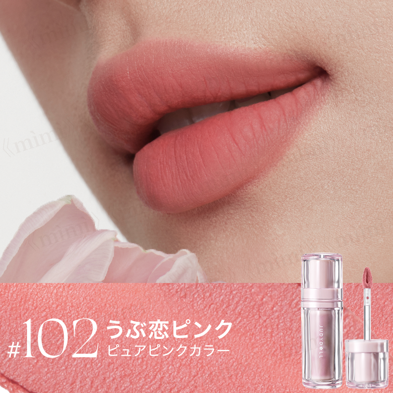 【JUDYDOLL】マグネットスフレリップ<8色>