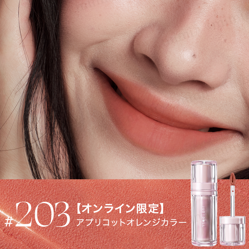 【JUDYDOLL】マグネットスフレリップ<8色>
