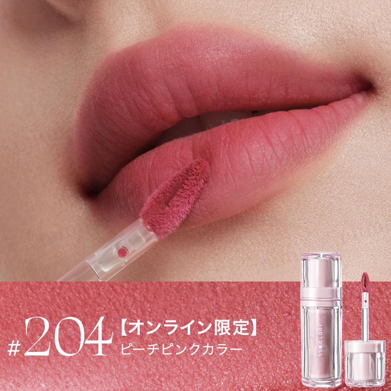 【JUDYDOLL】マグネットスフレリップ<8色>