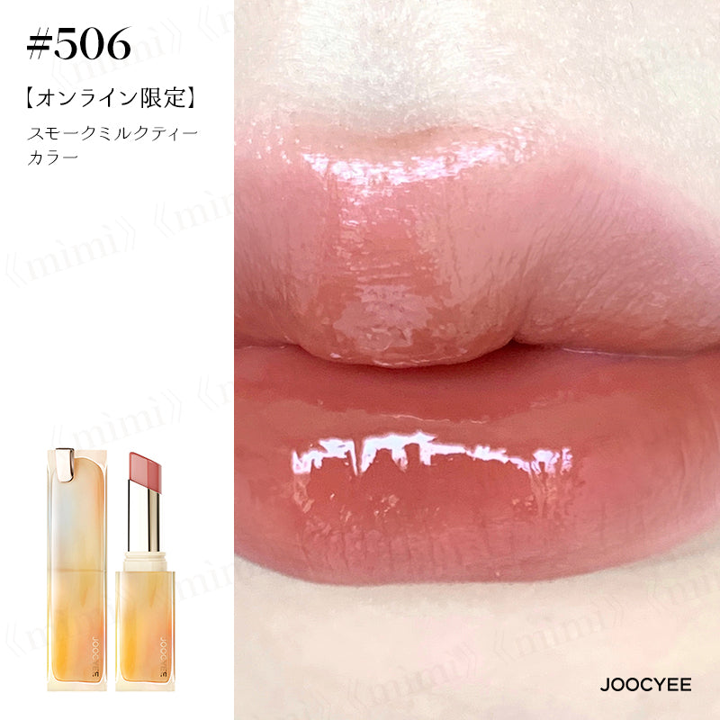 【JOOCYEE】グレーズフィルムルージュ<13色>