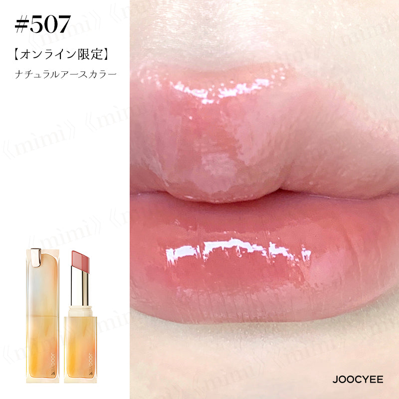 【JOOCYEE】グレーズフィルムルージュ<13色>