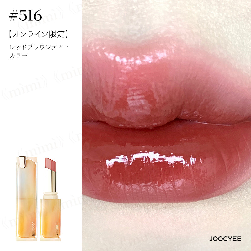 【JOOCYEE】グレーズフィルムルージュ<13色>