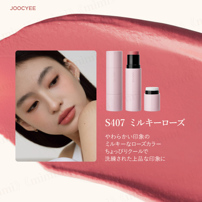 【JOOCYEE】ニュアンスタッチバーム<全4色>