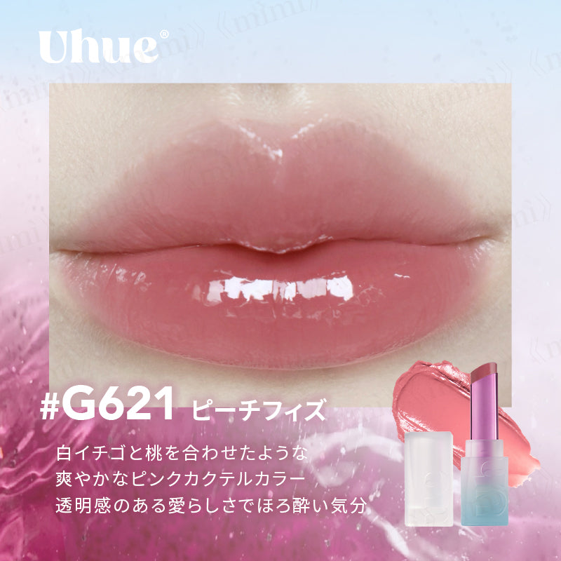 【Uhue】ほろよいグラスリップ<4色>