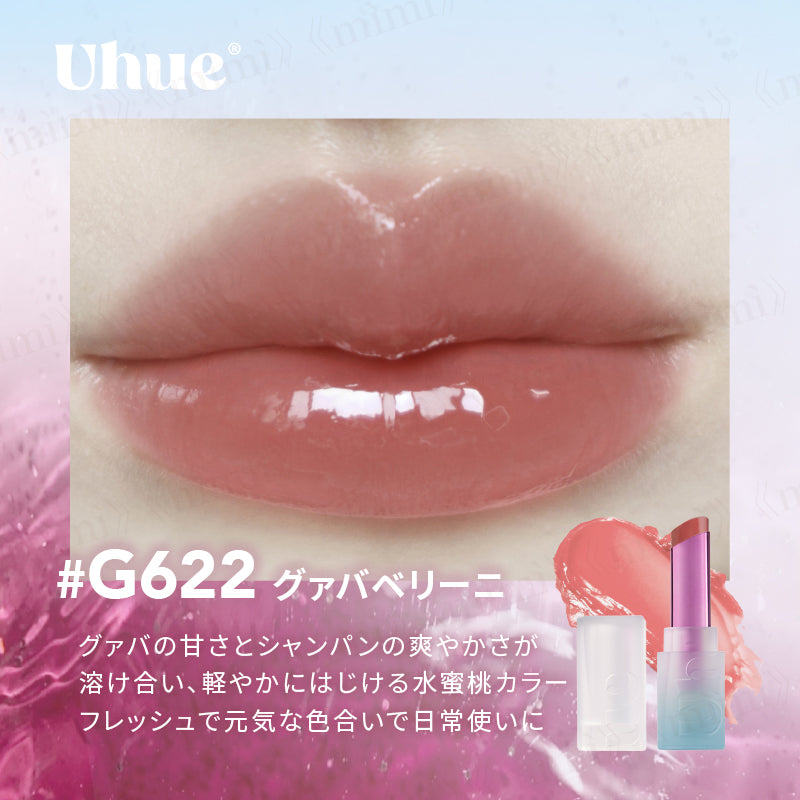 【Uhue】ほろよいグラスリップ<4色>