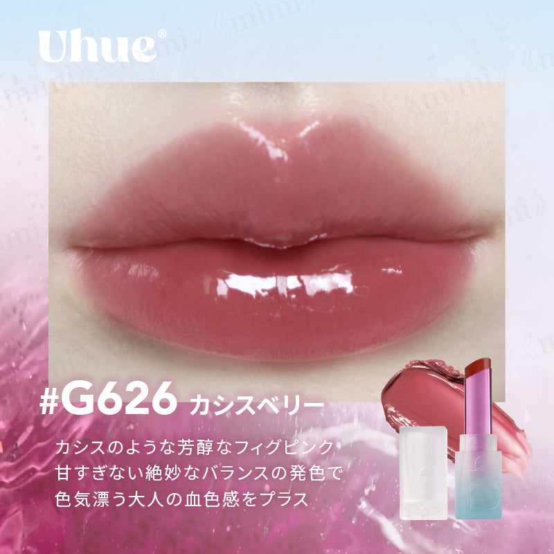 【Uhue】ほろよいグラスリップ<4色>