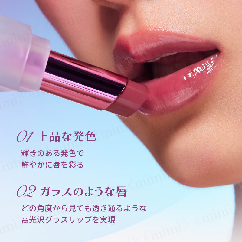 【Uhue】ほろよいグラスリップ<4色>