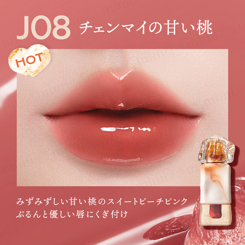 【MISTINE】タイラテジューシーグロス<7色>
