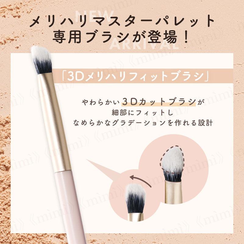 【JUDYDOLL】メリハリマスターパレット<リニューアル><4色>