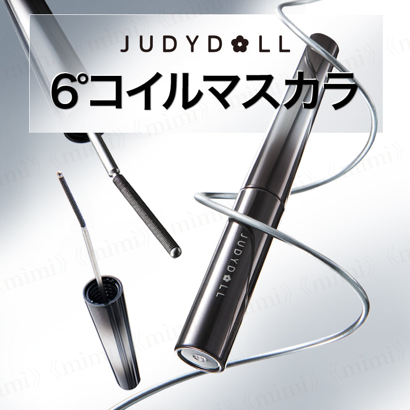【JUDYDOLL】6°コイルマスカラ<2色/2タイプ>