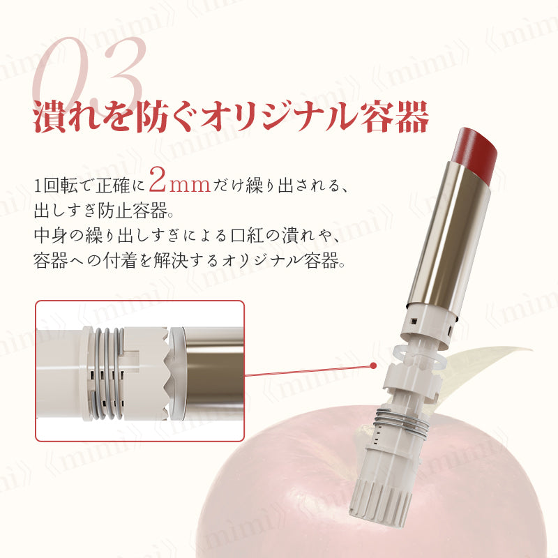 【JOOCYEE】APPLE YOU グレーズフィルムルージュ<2色>