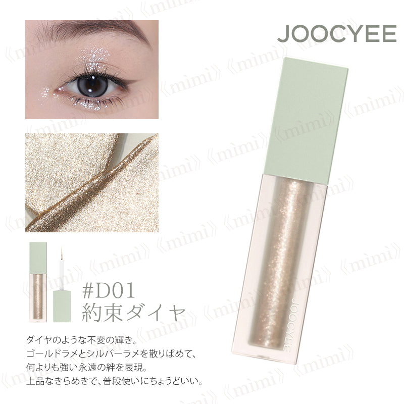 【JOOCYEE】MY CRUSH ビタースイートグリッター<3色>