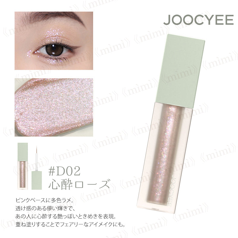 【JOOCYEE】MY CRUSH ビタースイートグリッター<3色>