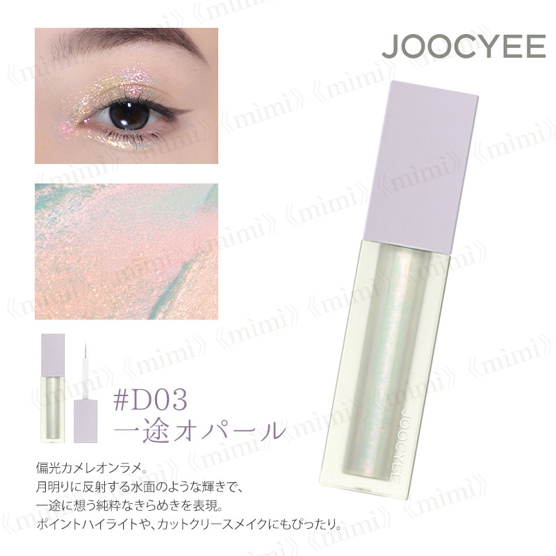 【JOOCYEE】MY CRUSH ビタースイートグリッター<3色>