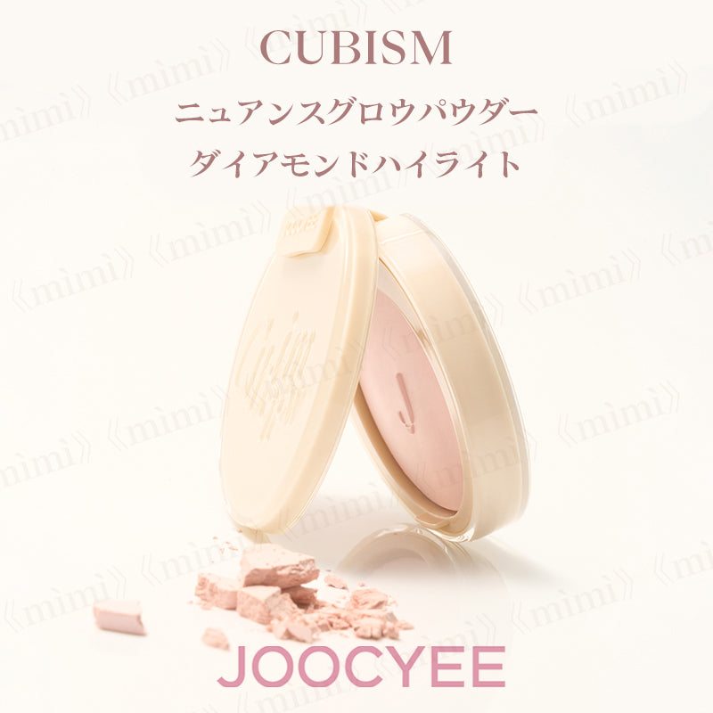 【JOOCYEE】CUBISM ニュアンスグロウパウダー&ダイアモンドハイライト<7色>