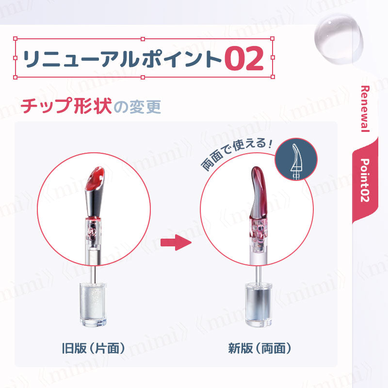 【JUDYDOLL】アイロンティントリップ<リニューアル><4色>
