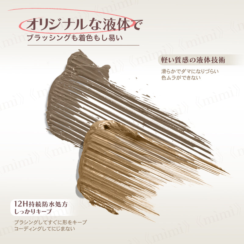 【JUDYDOLL】ツンツン眉マスカラ<2色>