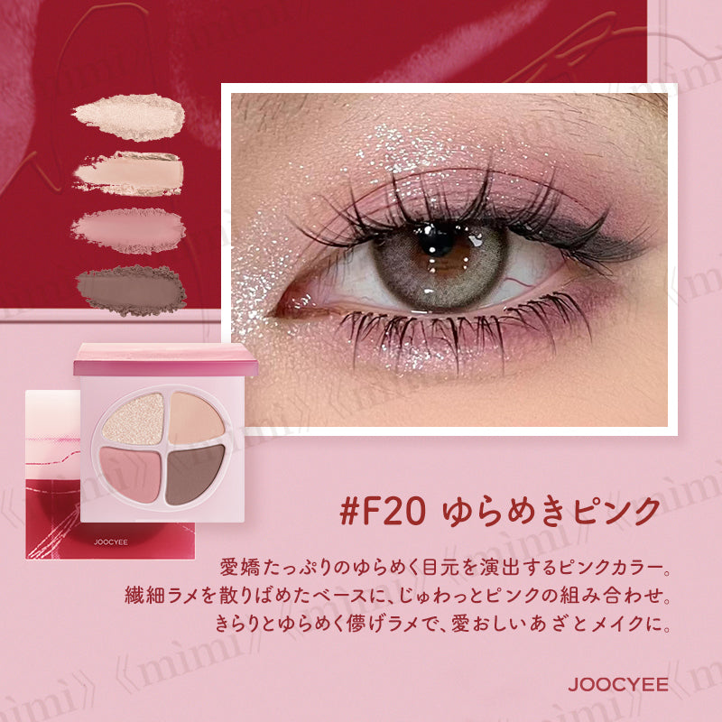 【JOOCYEE】PINKY PROMISE プロミスアイパレット<2色>