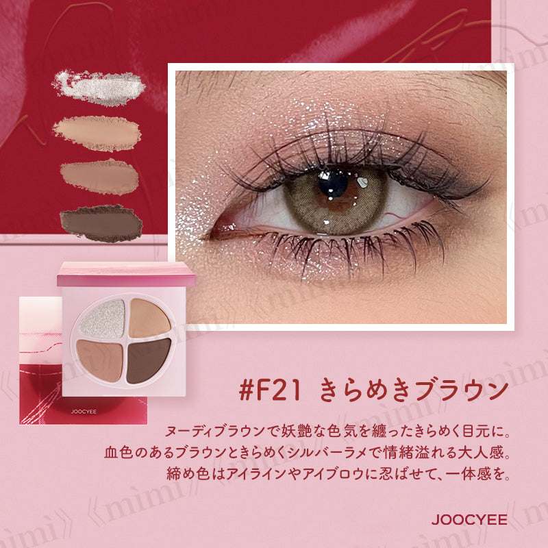 【JOOCYEE】PINKY PROMISE プロミスアイパレット<2色>