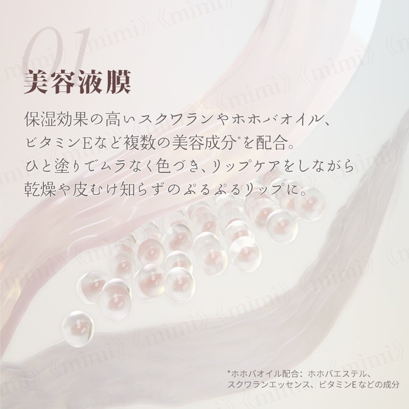 【JOOCYEE】グレーズフィルムルージュ<13色>