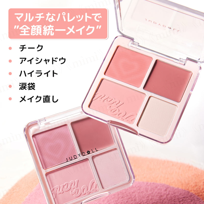 【JUDYDOLL】わがままチークハイライター<6色>