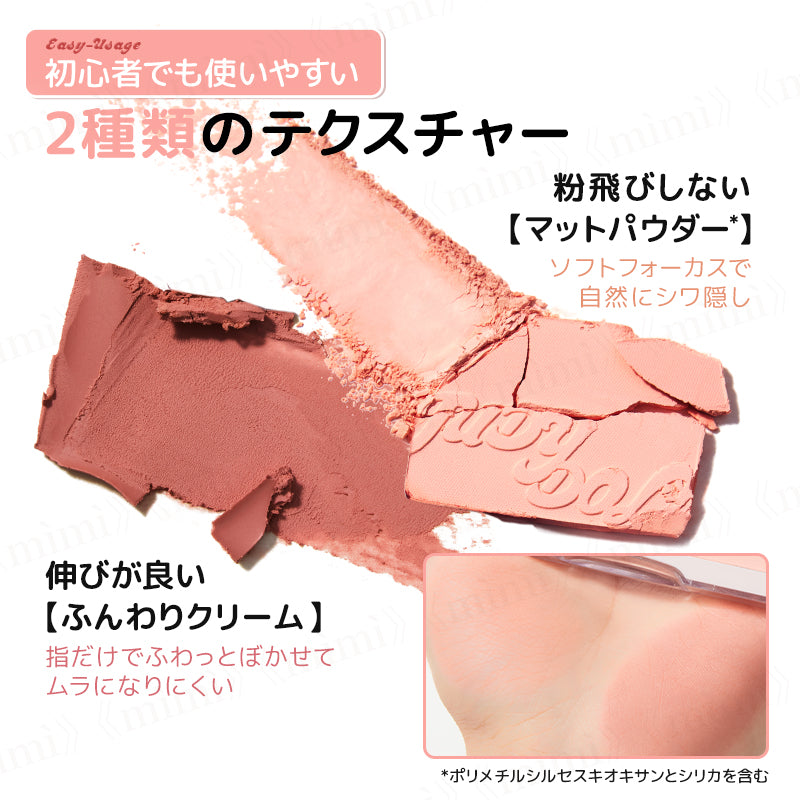 【JUDYDOLL】わがままチークハイライター<6色>