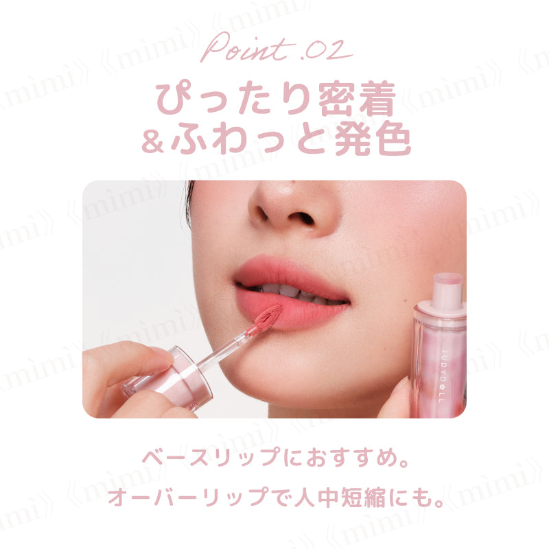【JUDYDOLL】マグネットスフレリップ<8色>