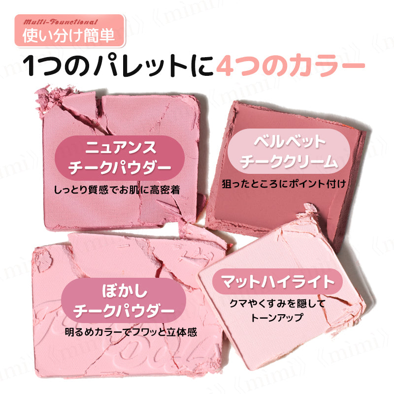 【JUDYDOLL】わがままチークハイライター<6色>