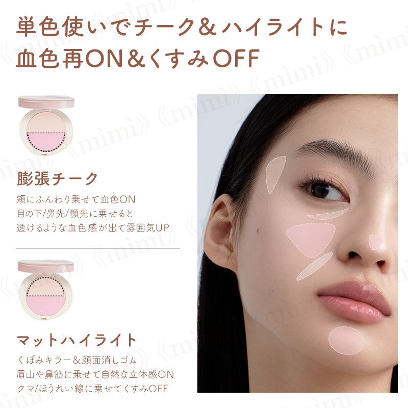 【JOOCYEE】ミックスライトパクト<3色>