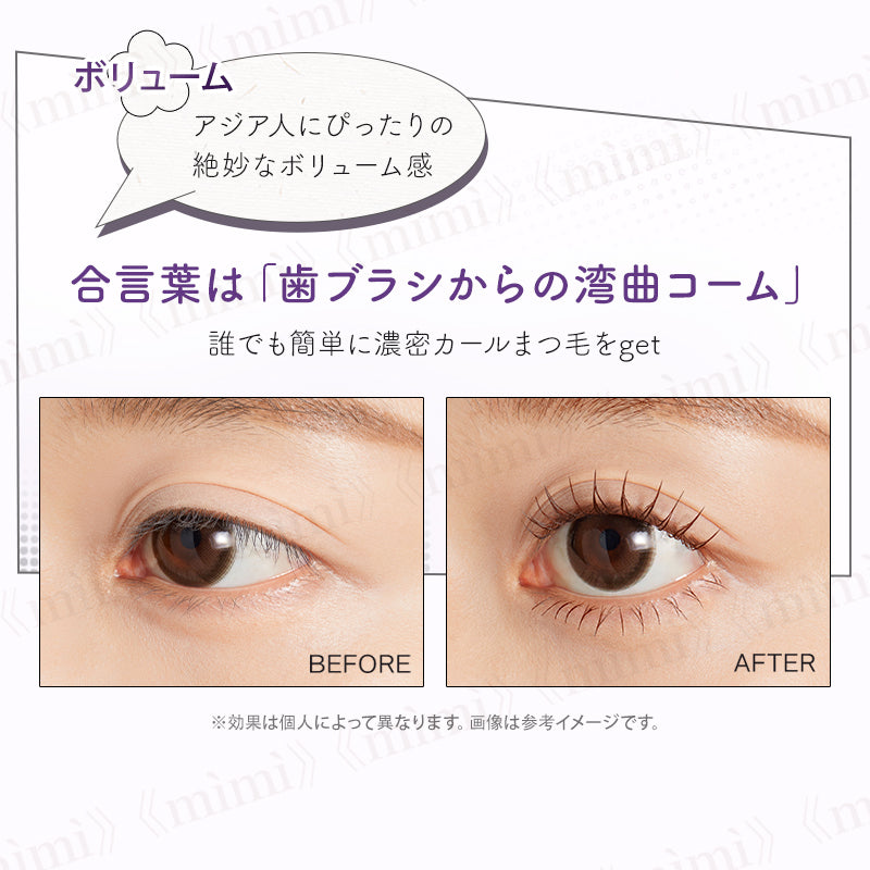 【JUDYDOLL】まんがアイマスカラ<2色>