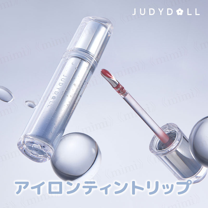 【JUDYDOLL】アイロンティントリップ<リニューアル><4色>