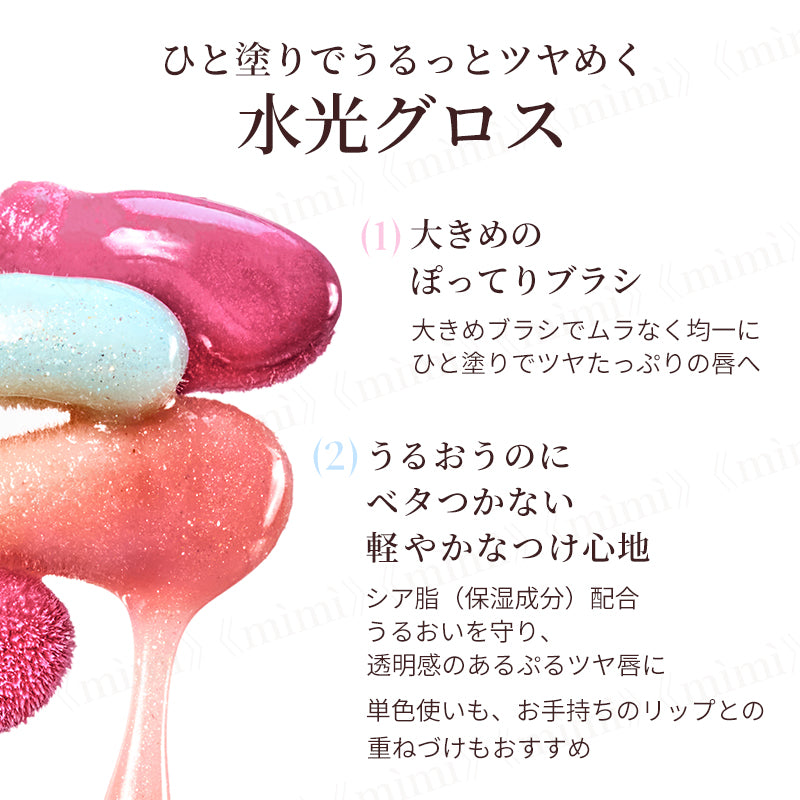 【JOOCYEE】AURORA VEIL ジュエリードロップグロス<4色>