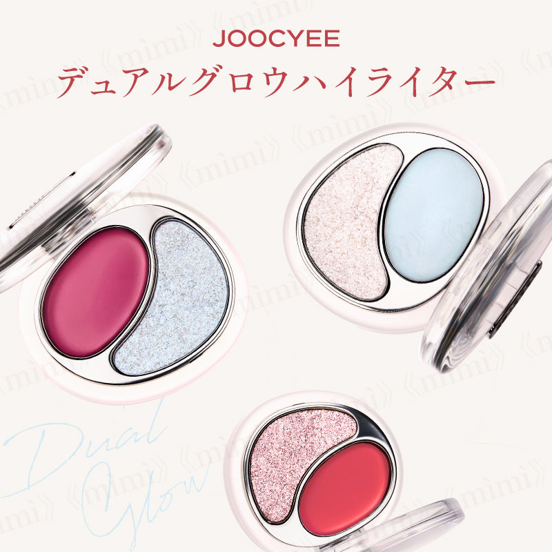 【JOOCYEE】デュアルグロウハイライター<3色>