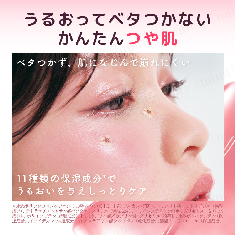 【JUDYDOLL】つや蜜ほっぺバーム<3色>