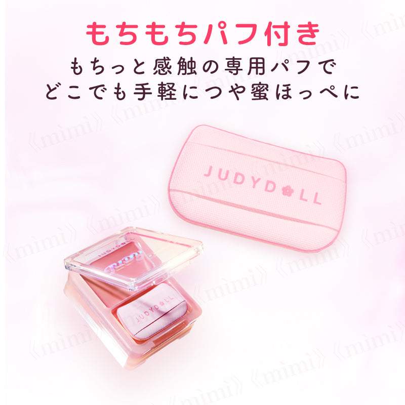 【JUDYDOLL】つや蜜ほっぺバーム<3色>