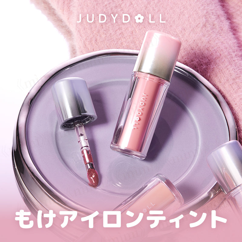 【JUDYDOLL】もけアイロンティント<6色>