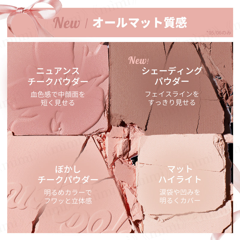 【JUDYDOLL】わがままチークハイライター<6色>