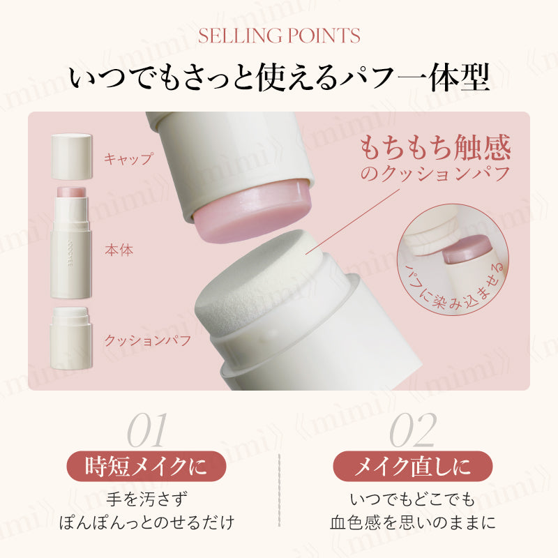 【JOOCYEE】ニュアンスタッチバーム<全4色>