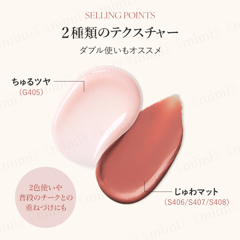 【JOOCYEE】ニュアンスタッチバーム<全4色>