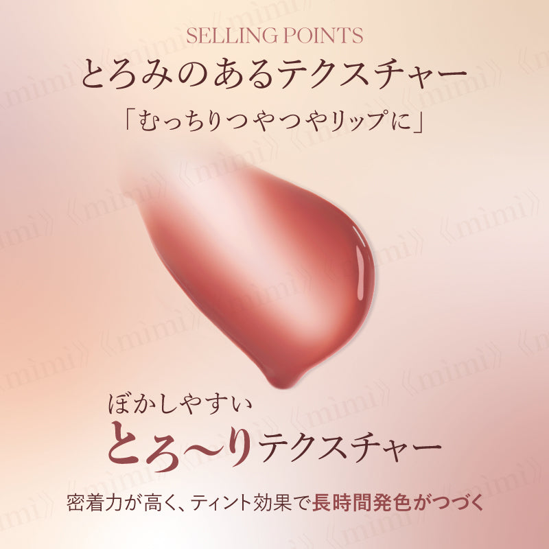 【JOOCYEE】ブラーフィットティント<4色>