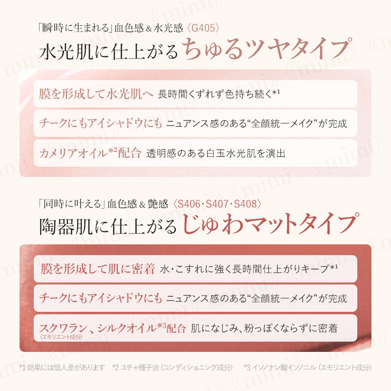 【JOOCYEE】ニュアンスタッチバーム<全4色>