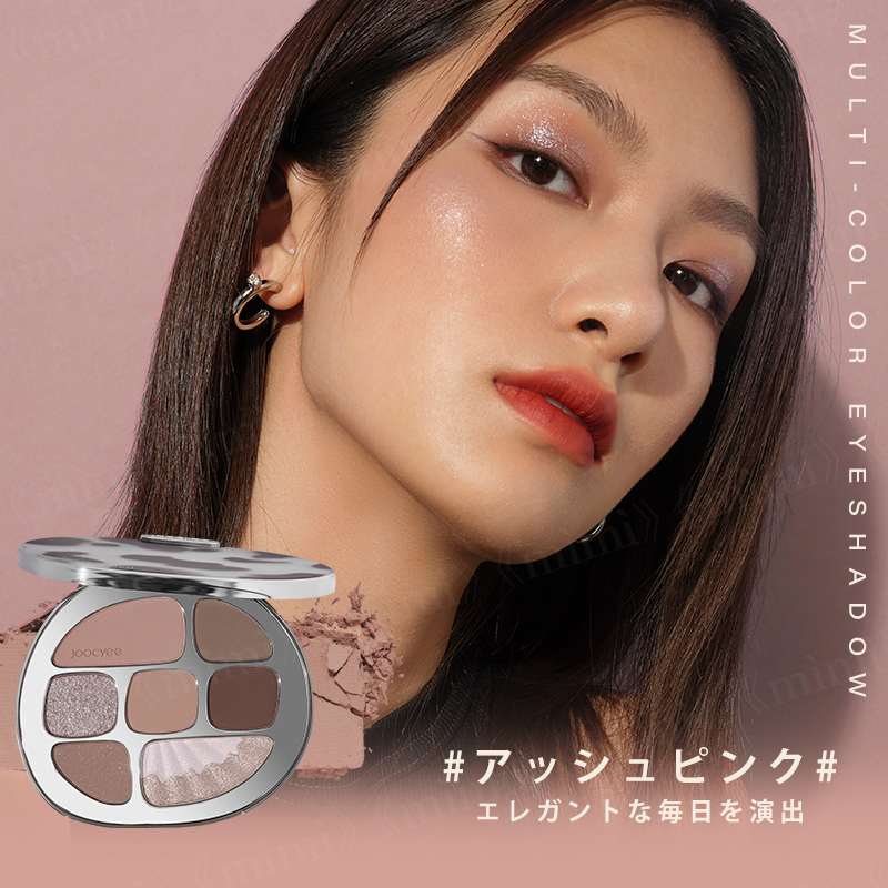Joocyee 琥珀マルチパレット