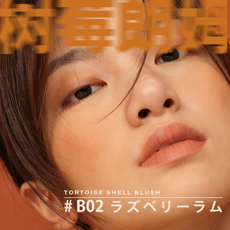 Joocyee 琥珀シリーズ べっ甲チーク