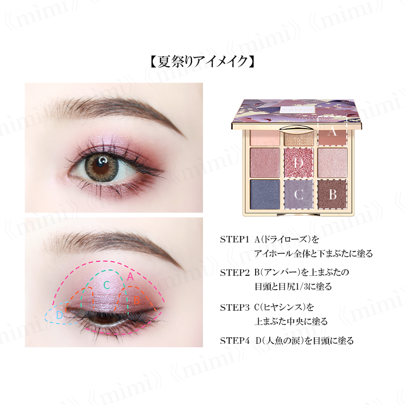 CATKIN 長相思シリーズ 9色アイシャドウパレット