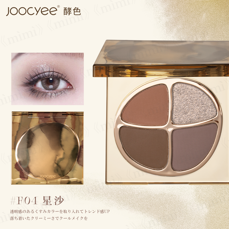 Joocyee 遊染インクスマッジパレット