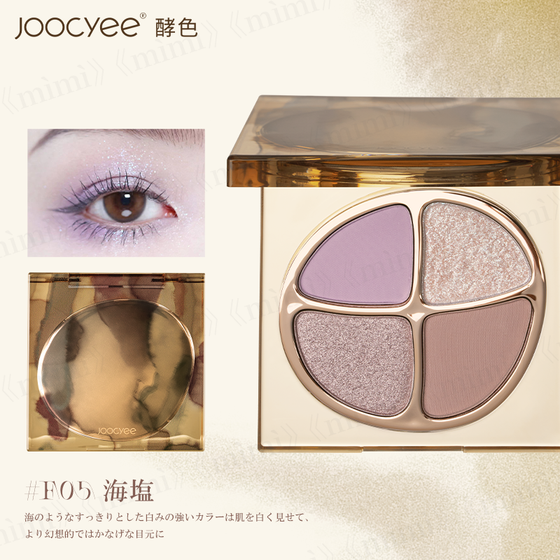Joocyee 遊染インクスマッジパレット