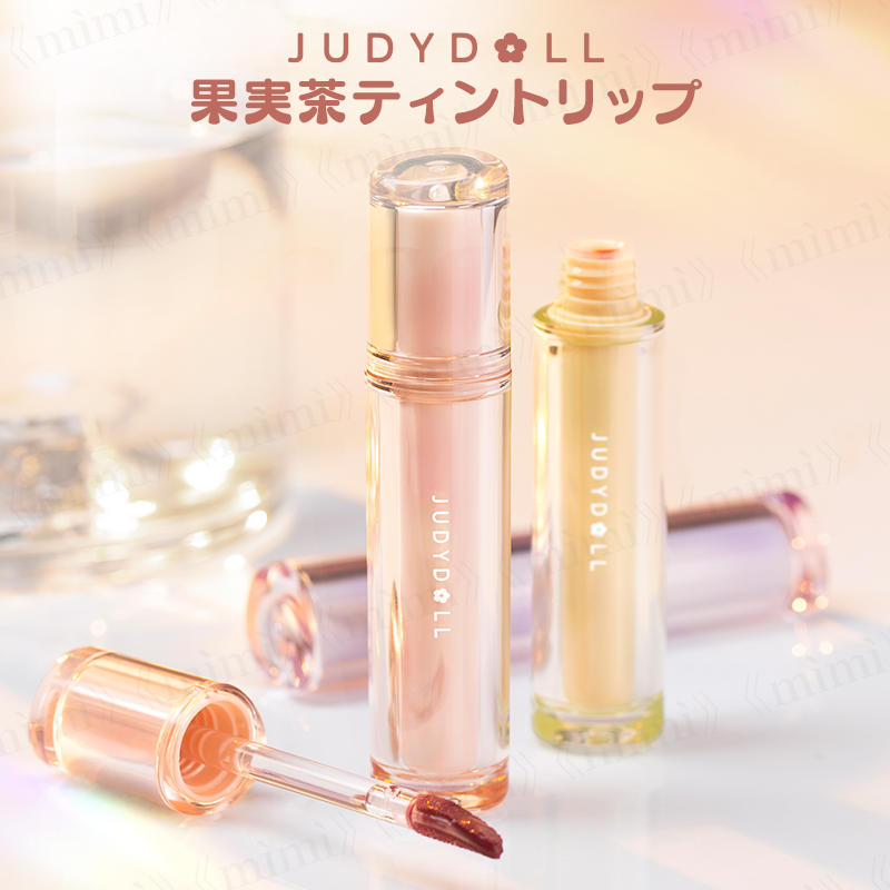 【JUDYDOLL】果実茶ティントリップ<7色>