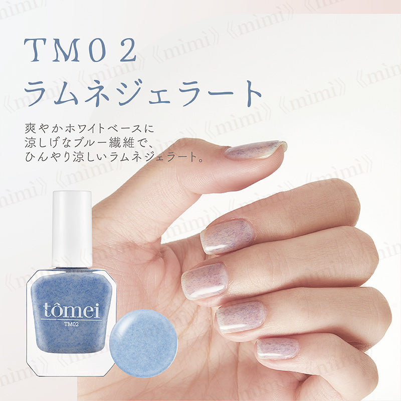 tômei ファイバージュレネイル