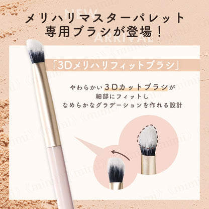 【JUDYDOLL】メリハリマスターパレット＜リニューアル＞＜4色＞
