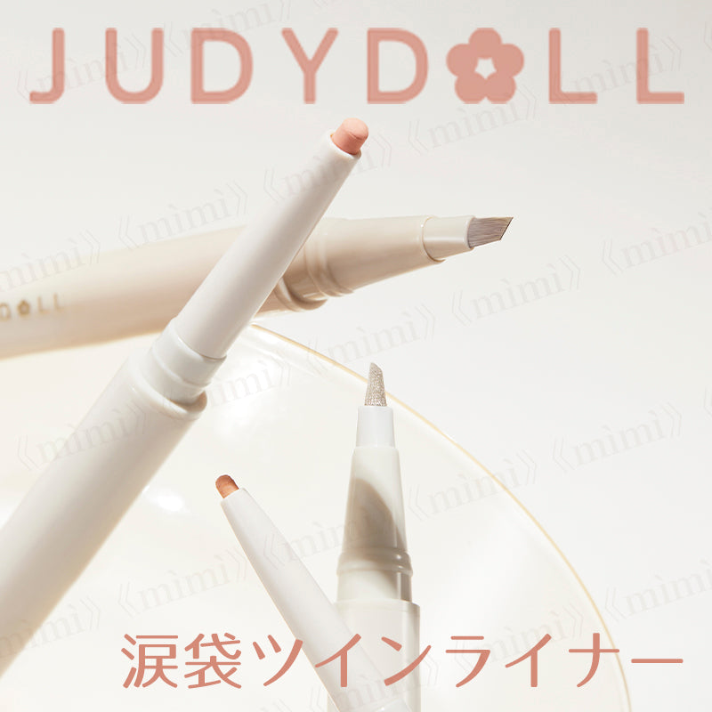 JUDYDOLL 涙袋ツインライナー